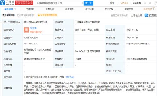 字節跳動戰略投資斕星網絡科技，深化人工智能應用軟件布局